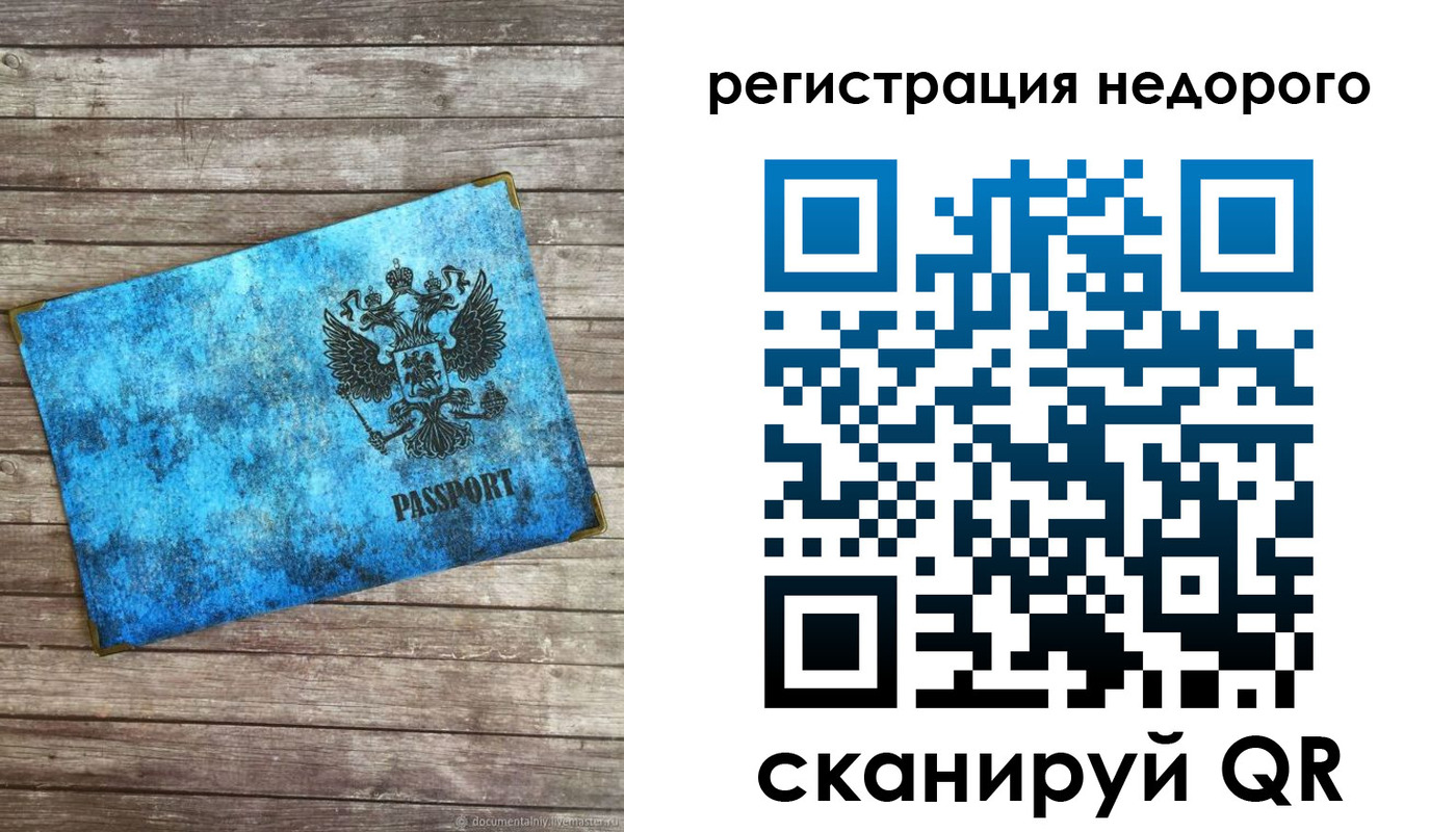 прописка в квартире в Наволоках