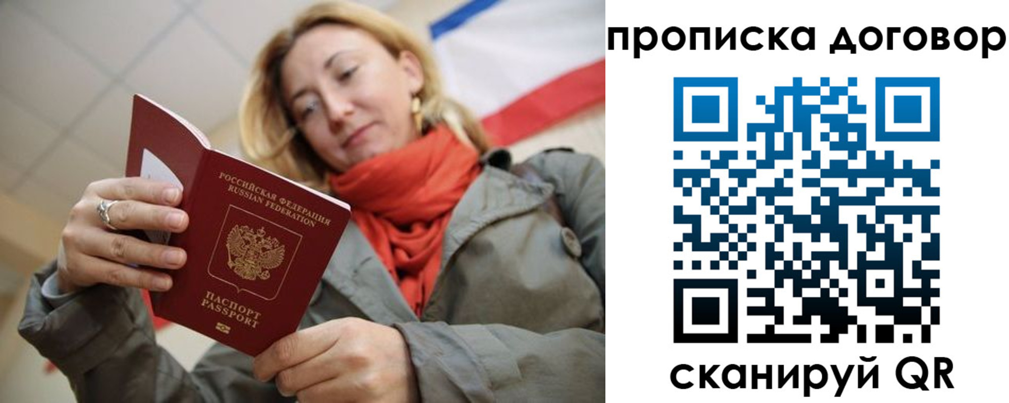 временная регистрация поиск в Наволоках