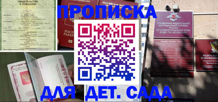 прописка для школы в Наволоках