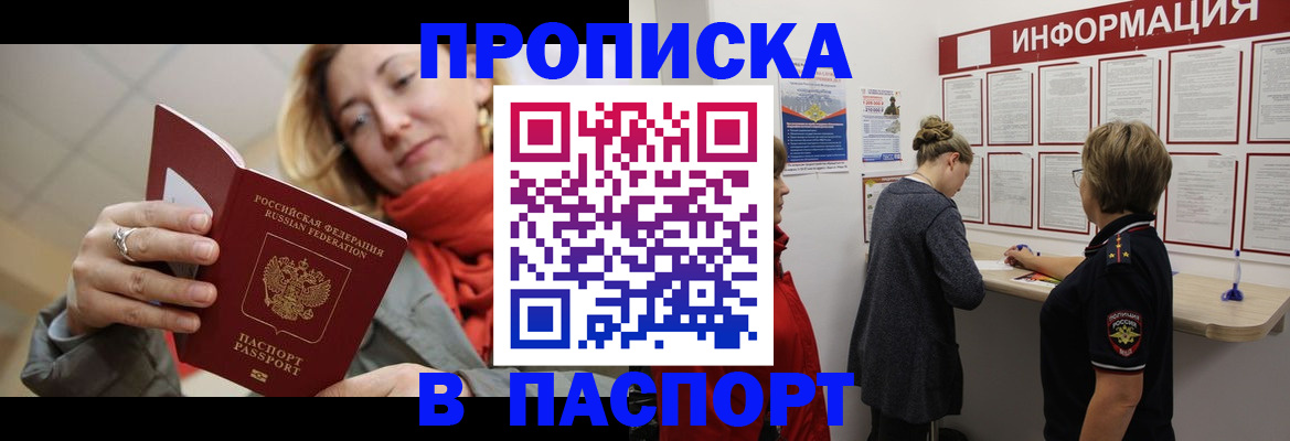 прописка поиск в Наволоках