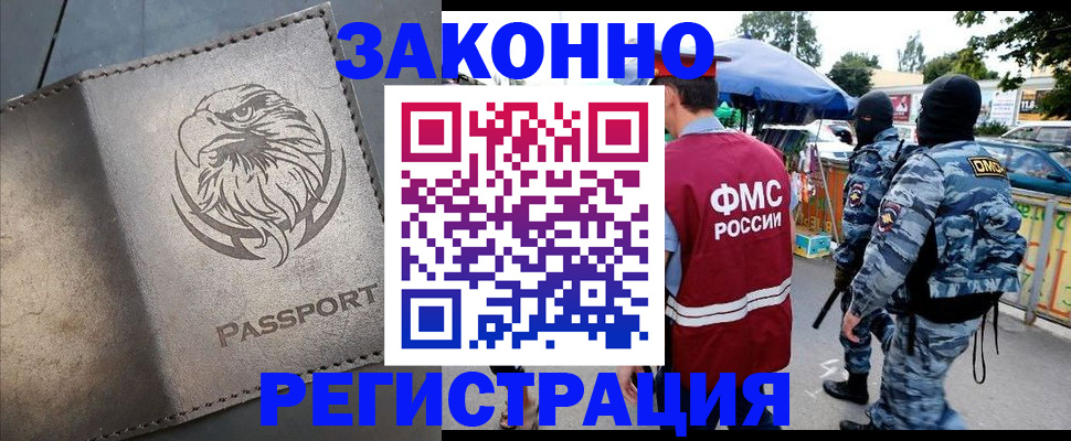 временная регистрация в квартире в Наволоках